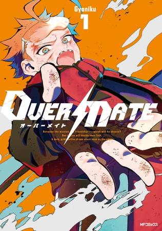 OVER MATE　１