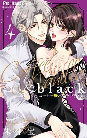 コーヒー＆バニラ black 4