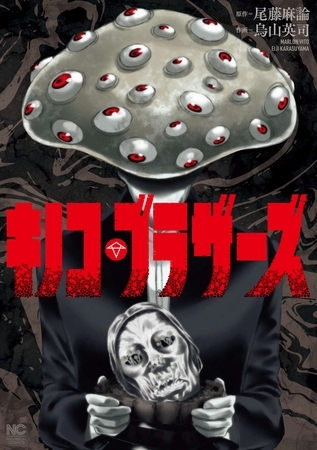 第3話　被験者