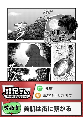 美肌は夜に繋がる