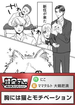 胸には猫とモチベーション