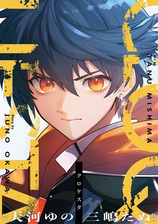 クロケスタ 第7話