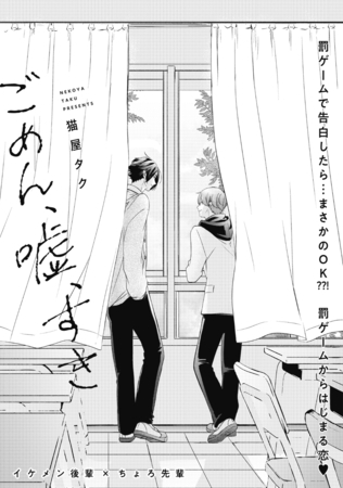 ごめん、嘘、すき