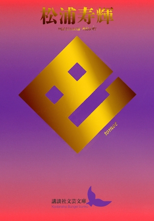 巴