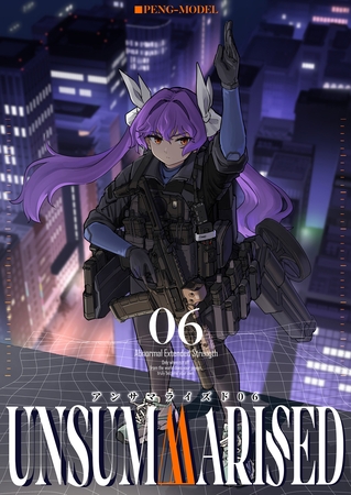 アンサマライズド06