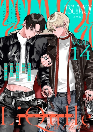 LiQulle（リキューレ）pathos　VOL.14