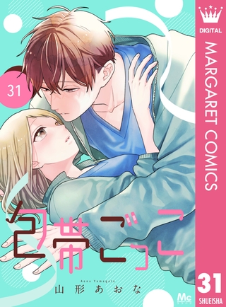 包帯ごっこ【単話】 31