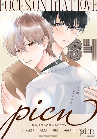 comic picn vol.84
