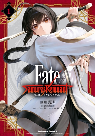 Fate/Samurai Remnant　1