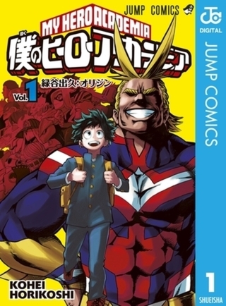 僕のヒーローアカデミア 42巻パック
