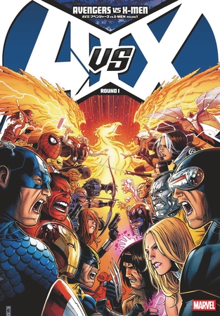 【期間限定　試し読み増量版】AVX：アベンジャーズ VS X-MEN ROUND 1
