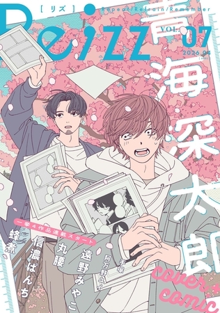 Re；zz vol.7