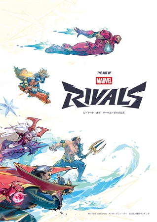 The Art of Marvel Rivals　ジ・アート・オブ　マーベル・ライバルズ
