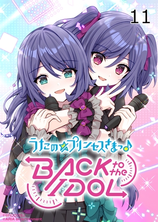 うたの☆プリンセスさまっ♪BACK to the IDOL11話