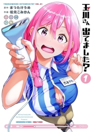 玉川さん 出てました？ 3巻パック