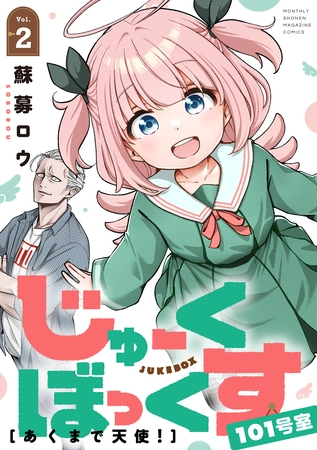 じゅーくぼっくす　分冊版（４）