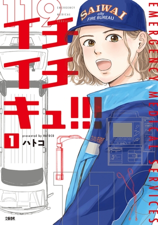イチイチキュ!!! 1