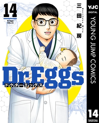 Dr.Eggs ドクターエッグス 14