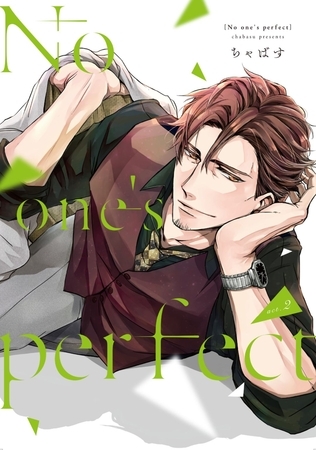No one’s perfect act.2