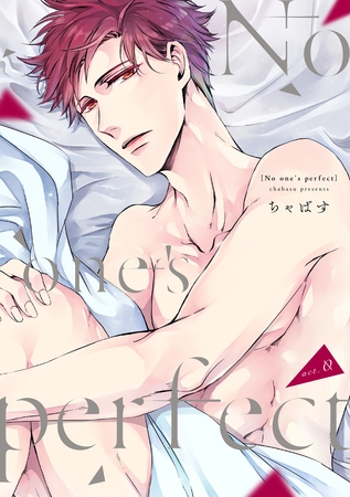 No one’s perfect 番外編