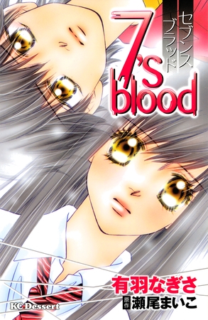 ７’ｓ　ｂｌｏｏｄ