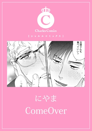 ComeOver
