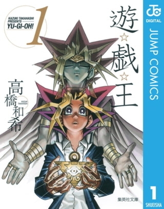 遊☆戯☆王 モノクロ版 22巻パック