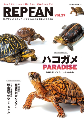 REPFAN vol.29