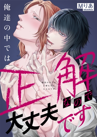 俺達の中では正解なので大丈夫です(1)