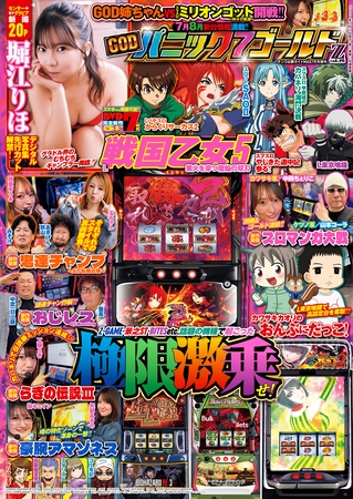 【動画付き】パニック7ゴールドZ Vol.26