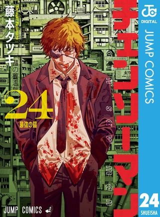 チェンソーマン 24