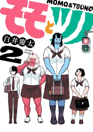モモとツノ(2)