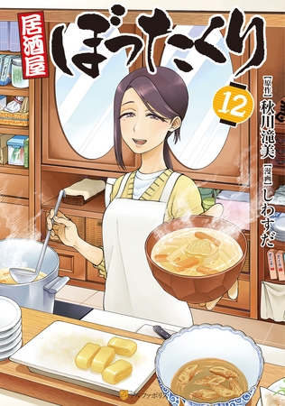 居酒屋ぼったくり12