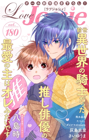 Love Jossie Vol.180