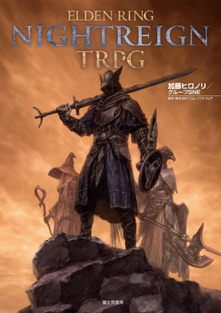 ELDEN RING NIGHTREIGN TRPG