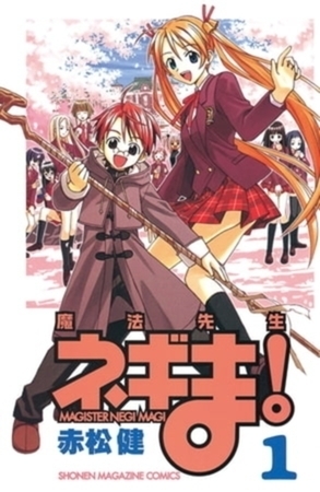 魔法先生ネギま！　３８巻パック