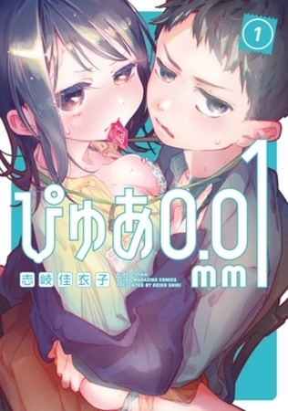 ぴゅあ０．０１ｍｍ　６巻パック