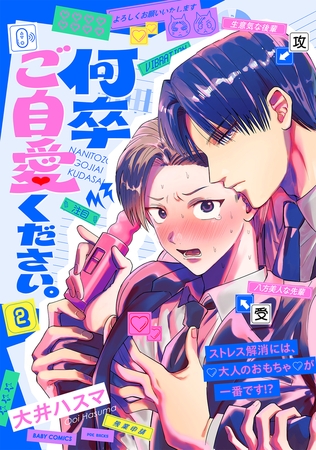【期間限定　無料お試し版　閲覧期限2026年7月7日】何卒ご自愛ください。(2)