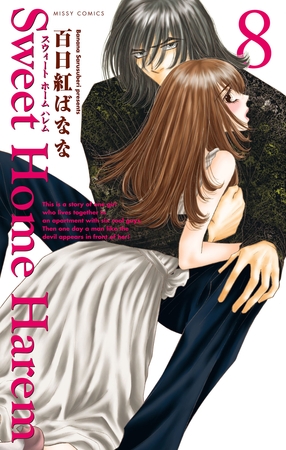 Sweet Home Harem 8