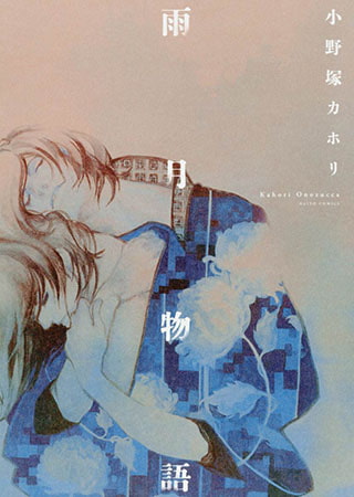 雨月物語