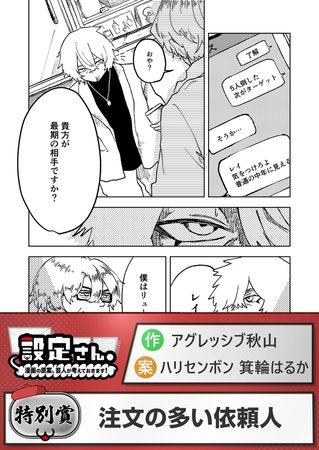 注文の多い依頼人