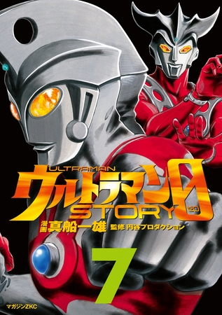 ウルトラマンＳＴＯＲＹ　０（７）