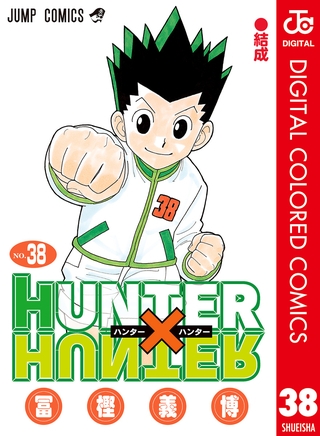 HUNTER×HUNTER カラー版 38