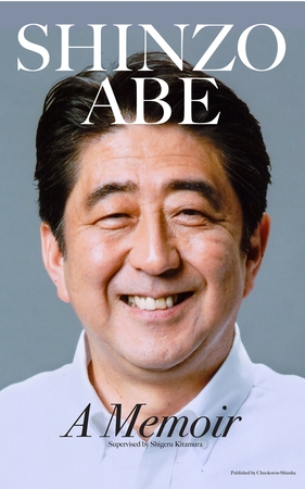 Shinzo Abe: A Memoir