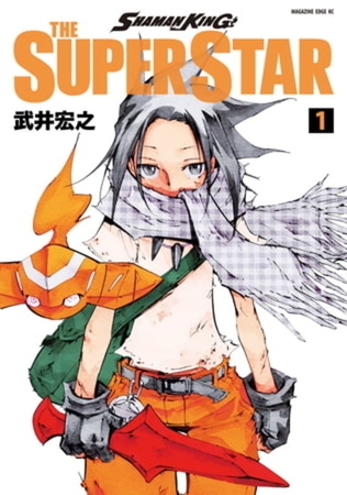 ＳＨＡＭＡＮ　ＫＩＮＧ　ＴＨＥ　ＳＵＰＥＲ　ＳＴＡＲ　１０巻パック
