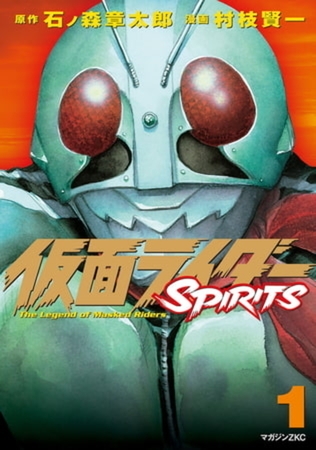 仮面ライダーＳＰＩＲＩＴＳ　１６巻パック