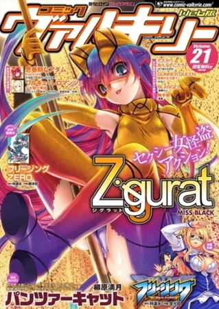コミックヴァルキリーWeb版 Vol.21～30巻パック