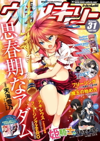 コミックヴァルキリーWeb版 Vol.31～40巻パック