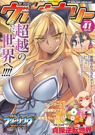 コミックヴァルキリーWeb版 Vol.41～50巻パック