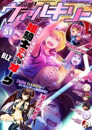 コミックヴァルキリーWeb版 Vol.51～60巻パック